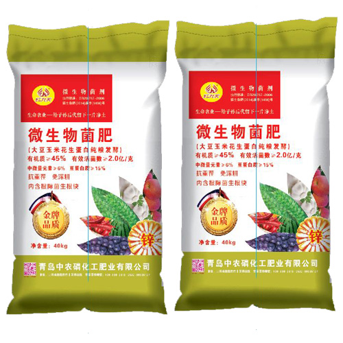 微生物菌肥 微生物菌肥