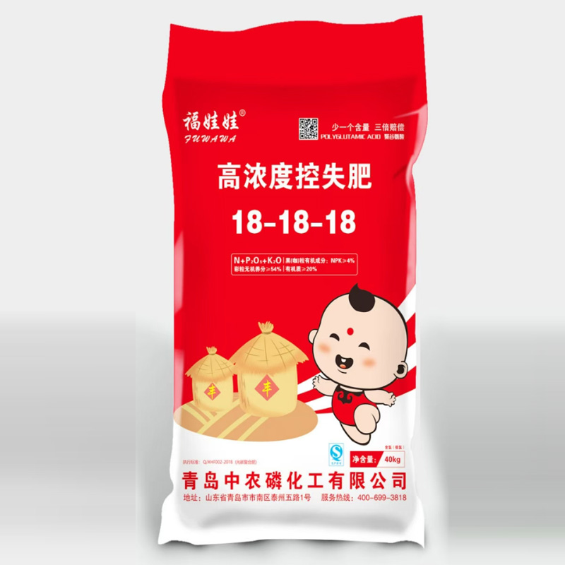高浓度控失肥 高浓度控失肥